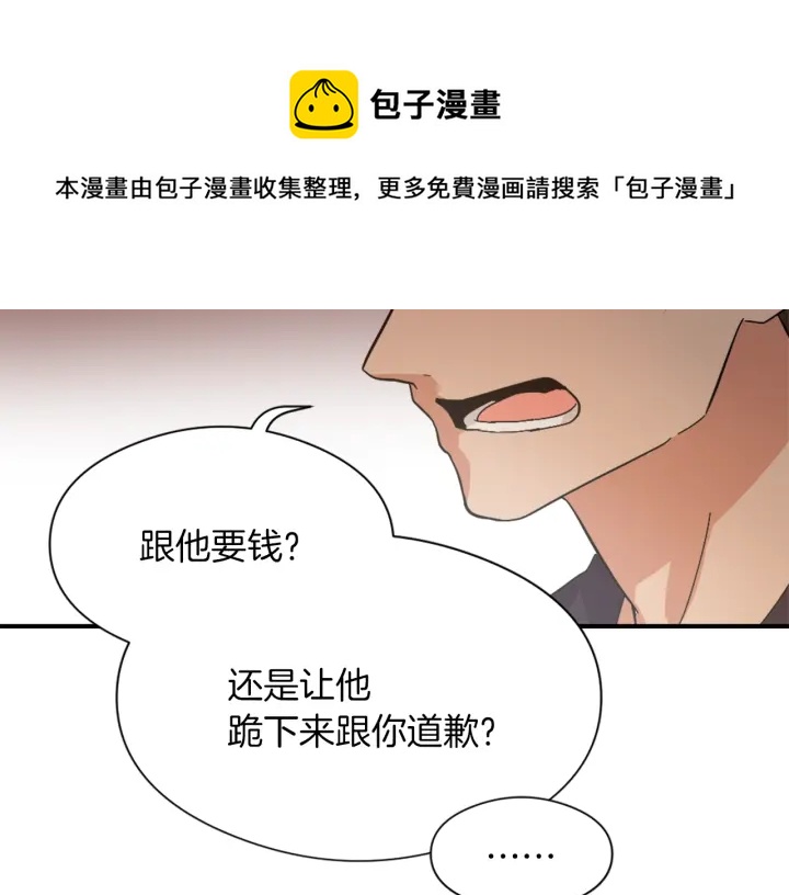 第11话 拐走54