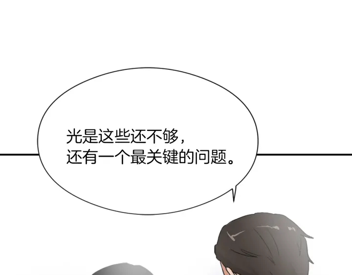 第11话 拐走55