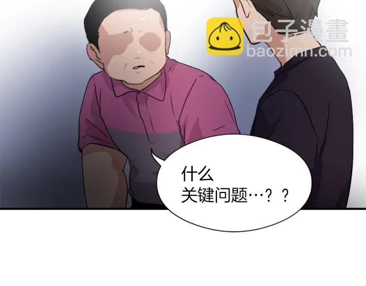 第11话 拐走56