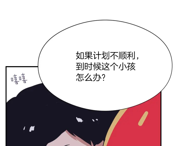 第11话 拐走57