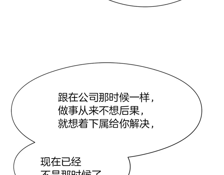 第11话 拐走62