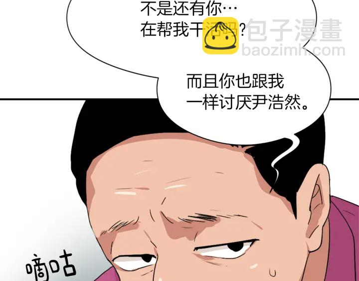 第11话 拐走65