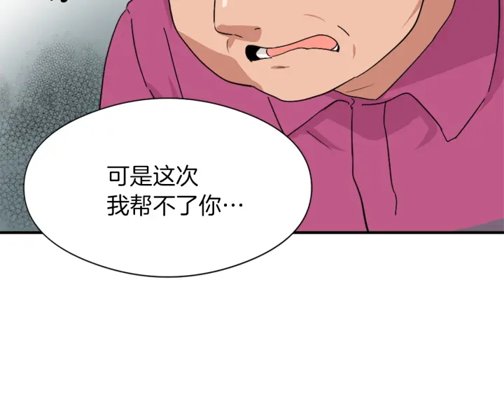 第11话 拐走66