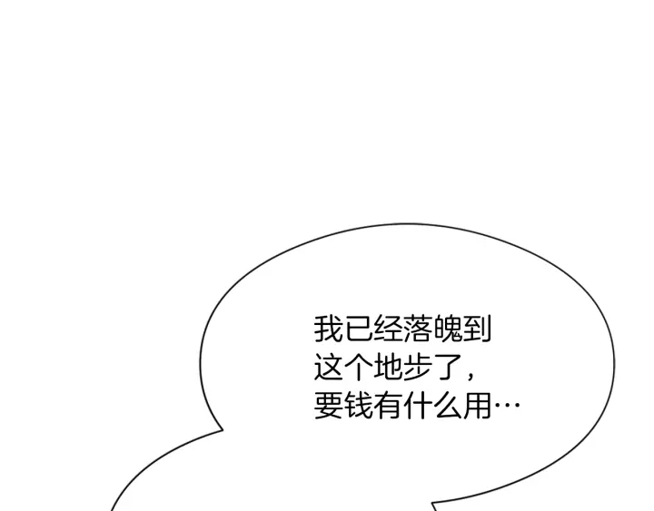第11话 拐走69