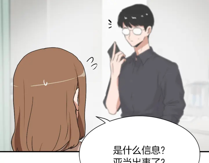 第11话 拐走76