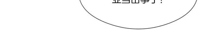 第11话 拐走77