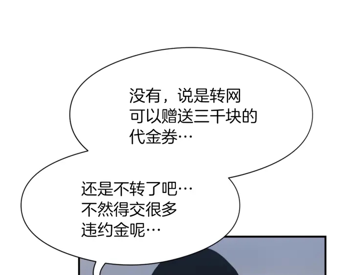 第11话 拐走78
