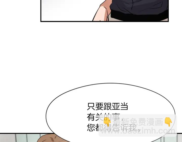 第11话 拐走80