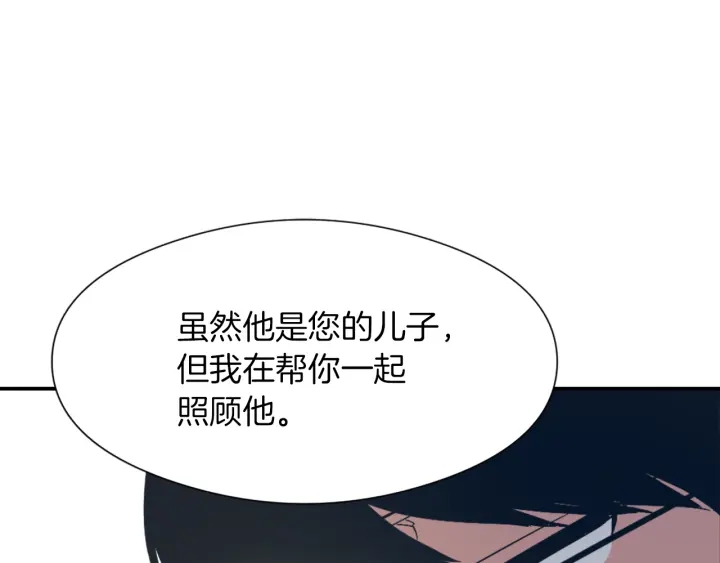 第11话 拐走82