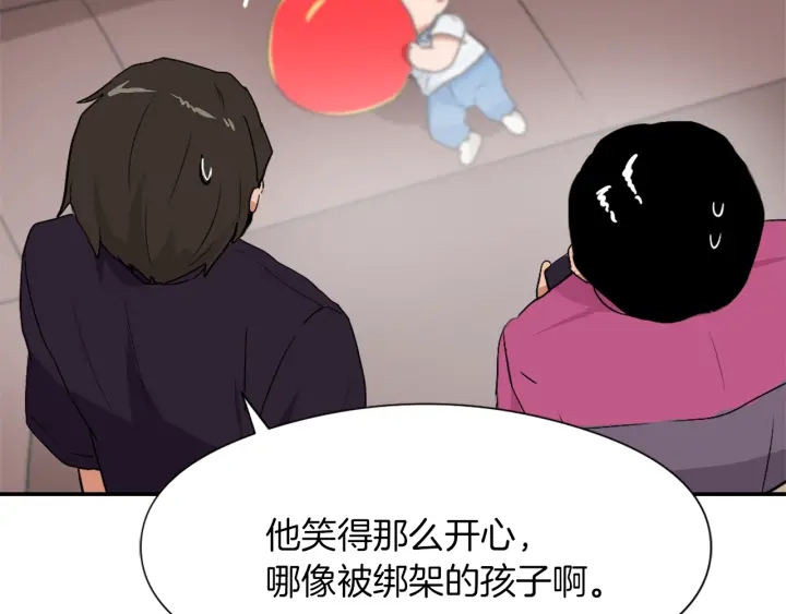 第11话 拐走90