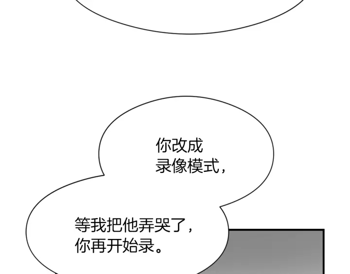 第11话 拐走91
