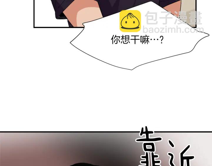 第11话 拐走93