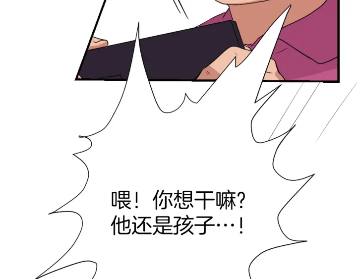 第11话 拐走98