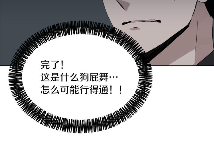 第15话 求爱舞100
