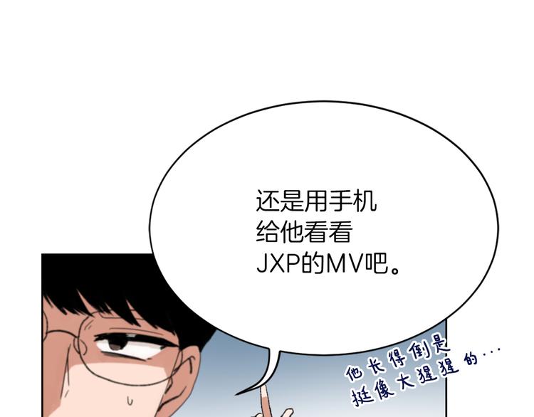 第15话 求爱舞101