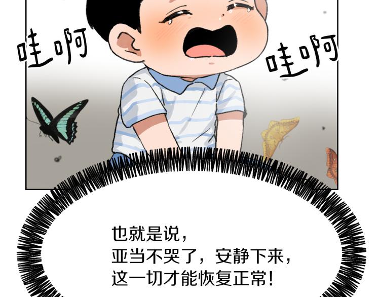 第15话 求爱舞140