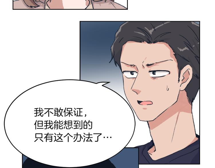 第15话 求爱舞51