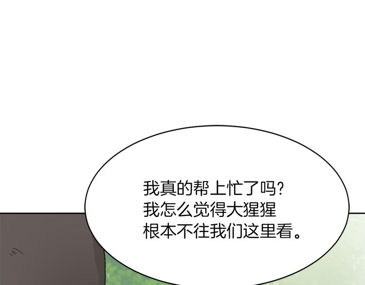 第15话 求爱舞61