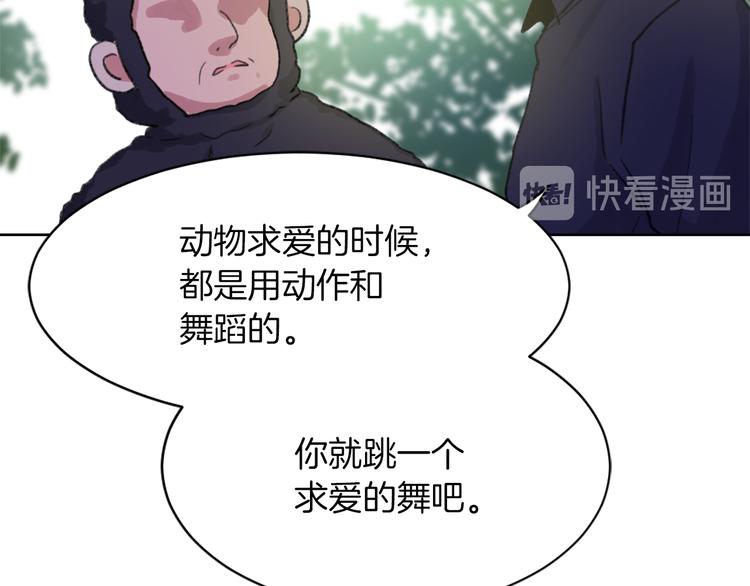 第15话 求爱舞80