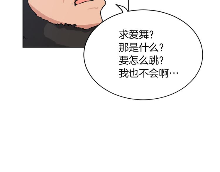 第15话 求爱舞82