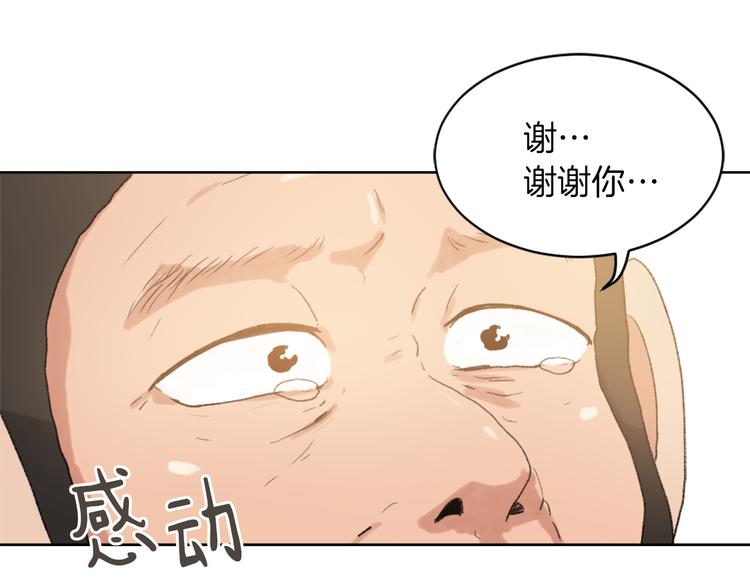 第16话 完美结局104