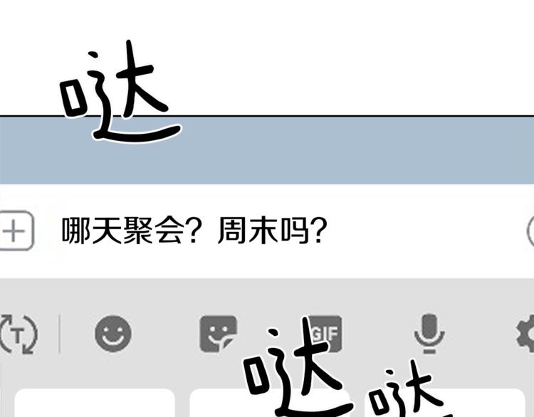 第17话 暗恋101