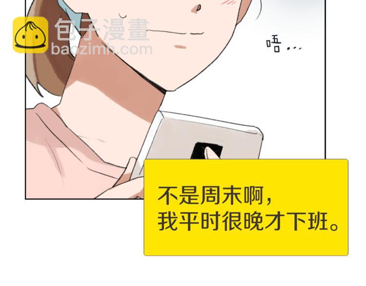 第17话 暗恋108