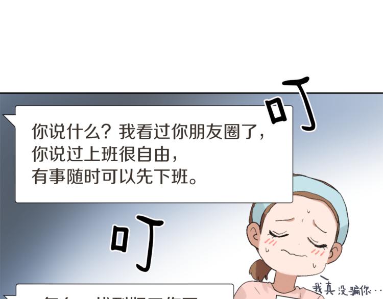 第17话 暗恋110