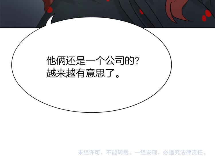 第17话 暗恋134