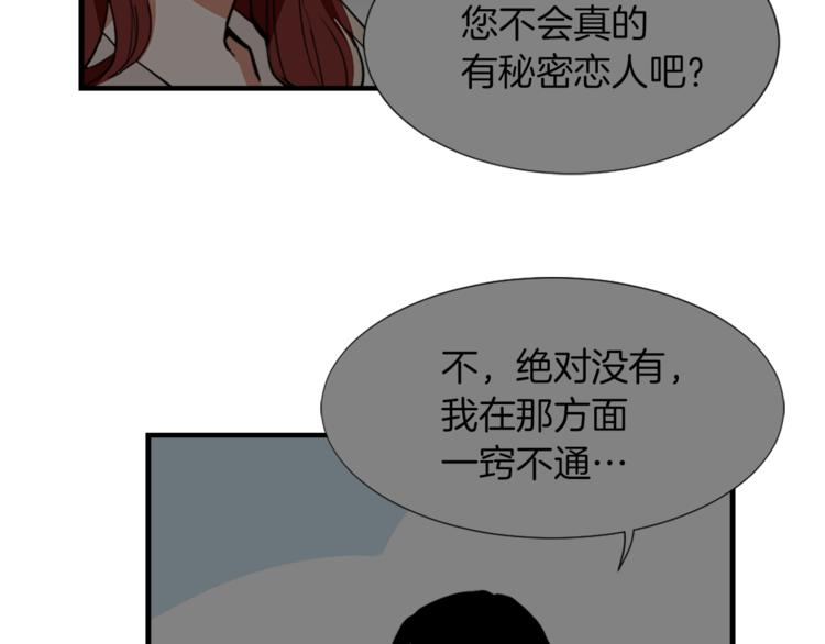 第17话 暗恋4