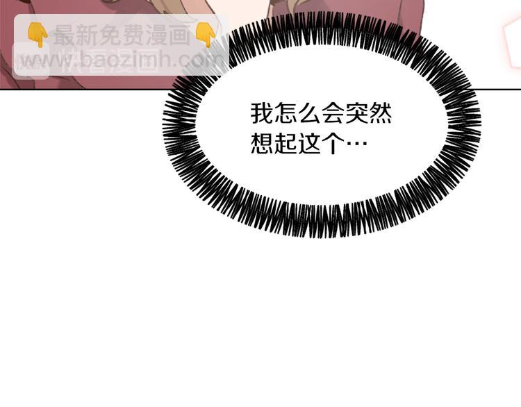 第17话 暗恋46