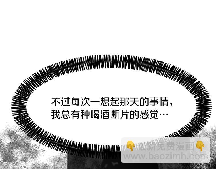 第17话 暗恋52