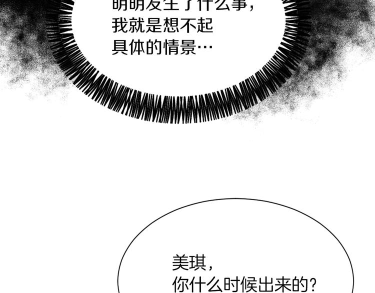 第17话 暗恋54