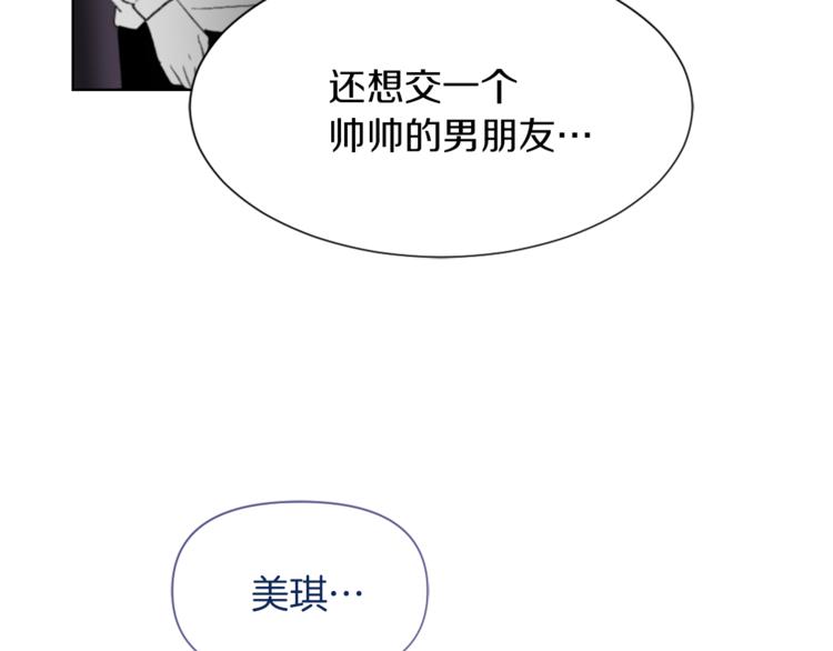 第17话 暗恋73