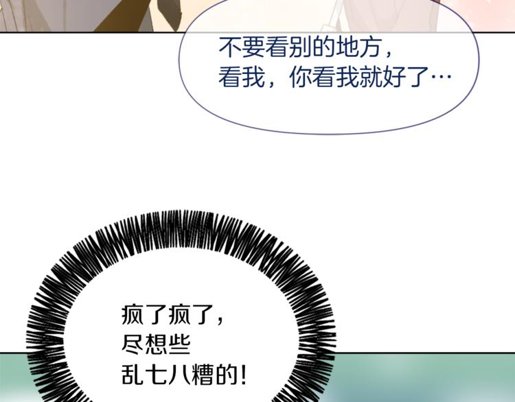 第17话 暗恋75