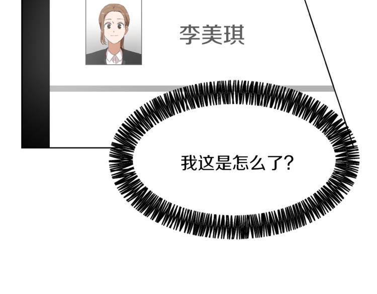 第17话 暗恋82