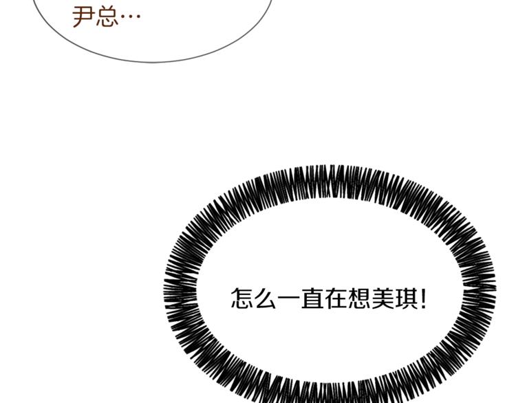 第17话 暗恋84