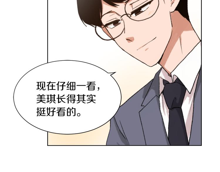 第17话 暗恋90