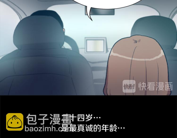 第18话 初恋2