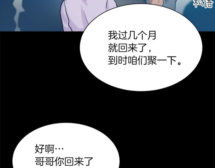 第18话 初恋22