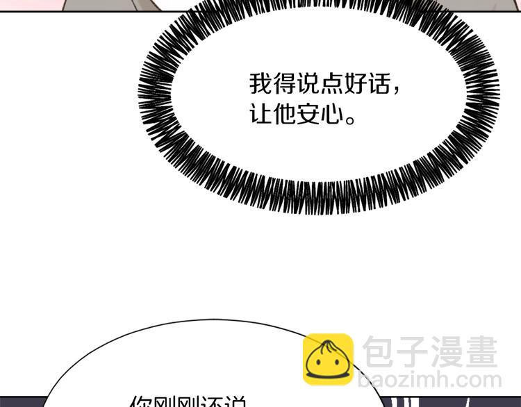 第18话 初恋82