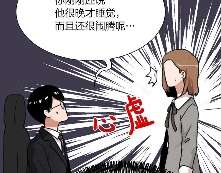 第18话 初恋83