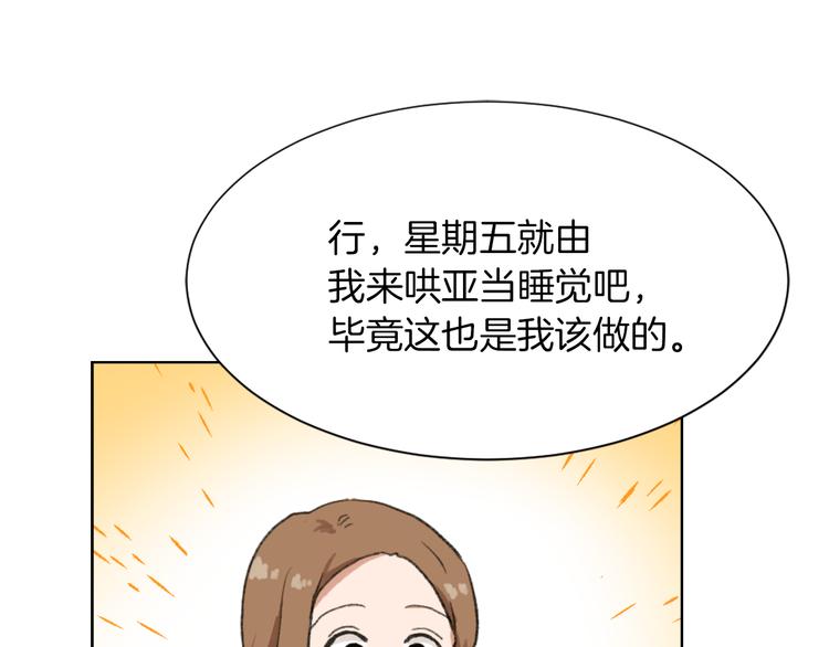 第18话 初恋98