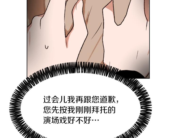 第20话 假扮男友102