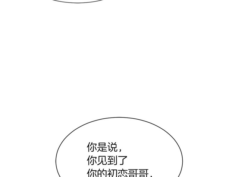 第20话 假扮男友124