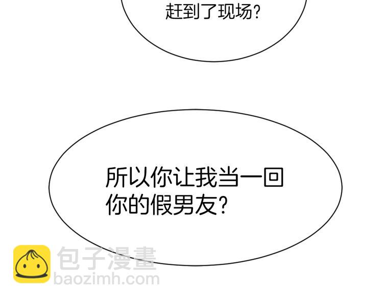 第20话 假扮男友127