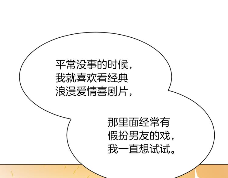 第20话 假扮男友132