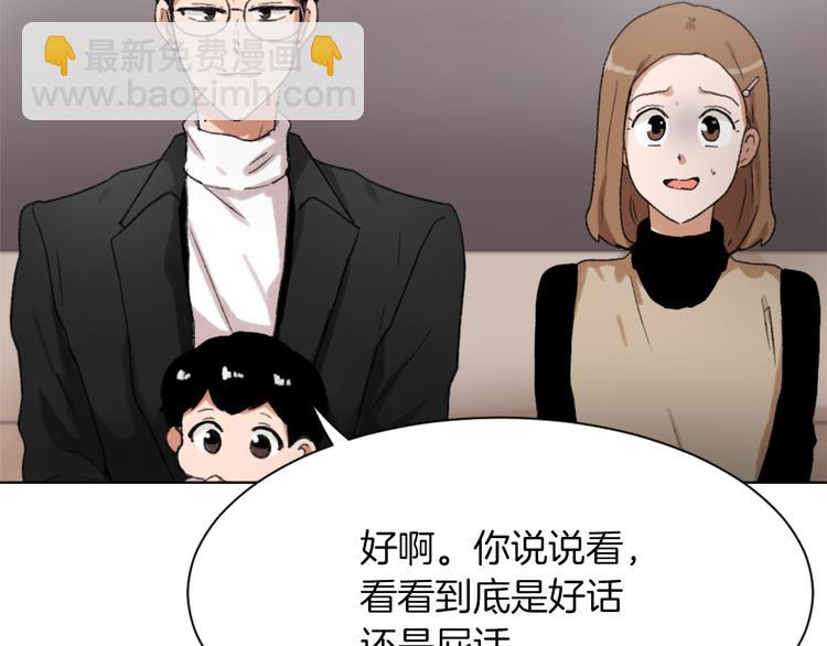 第20话 假扮男友151
