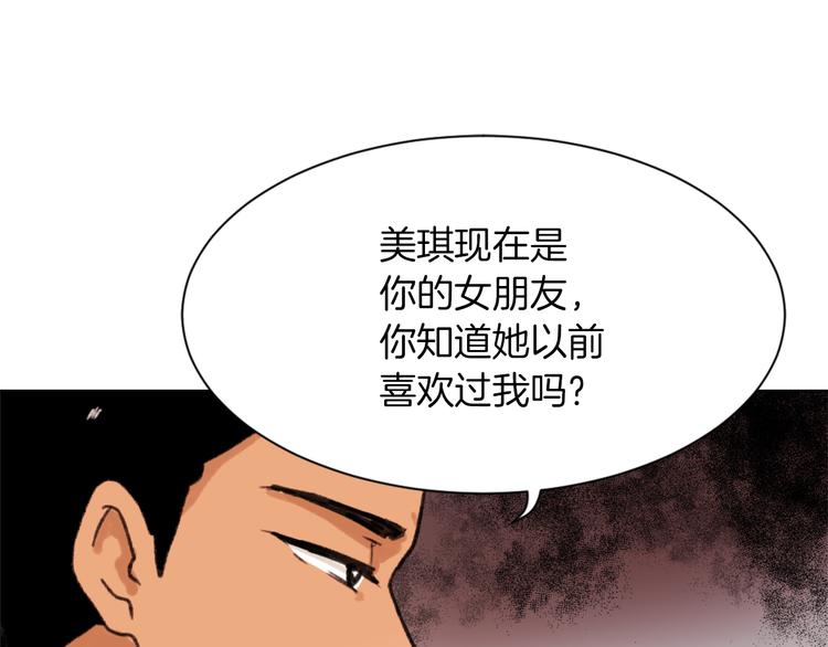 第20话 假扮男友156