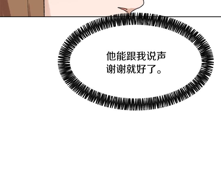 第20话 假扮男友16